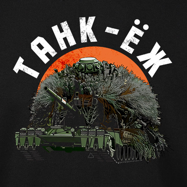 Hedgehog Tank Hoodie